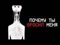 ЭТО ВСЕ ТВОЯ ВИНА РАЗБОР The Boy And The Bath