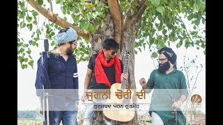 Jugni Chori Di (Full Video) Gurshabad, Ahen, Gurmoh | Harp Farmer Pictures |Latest Punjabi Song 2019