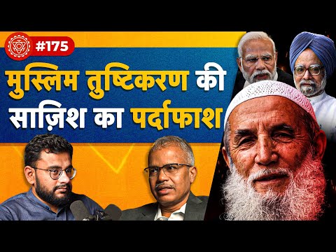 संवाद # 175: Muslims don’t have first right on India’s resources | Dilip Mandal on Modi Vs Congress