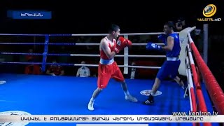 Երևանն ընդունել է բռնցքամարտի տարվա վերջին միջազգային մրցաշարը