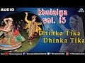 Khelaiya Vol 15 Dhinka Tika Dhinka Tika New Gujarati Garba Songs