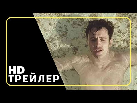 Трейлеры История звука