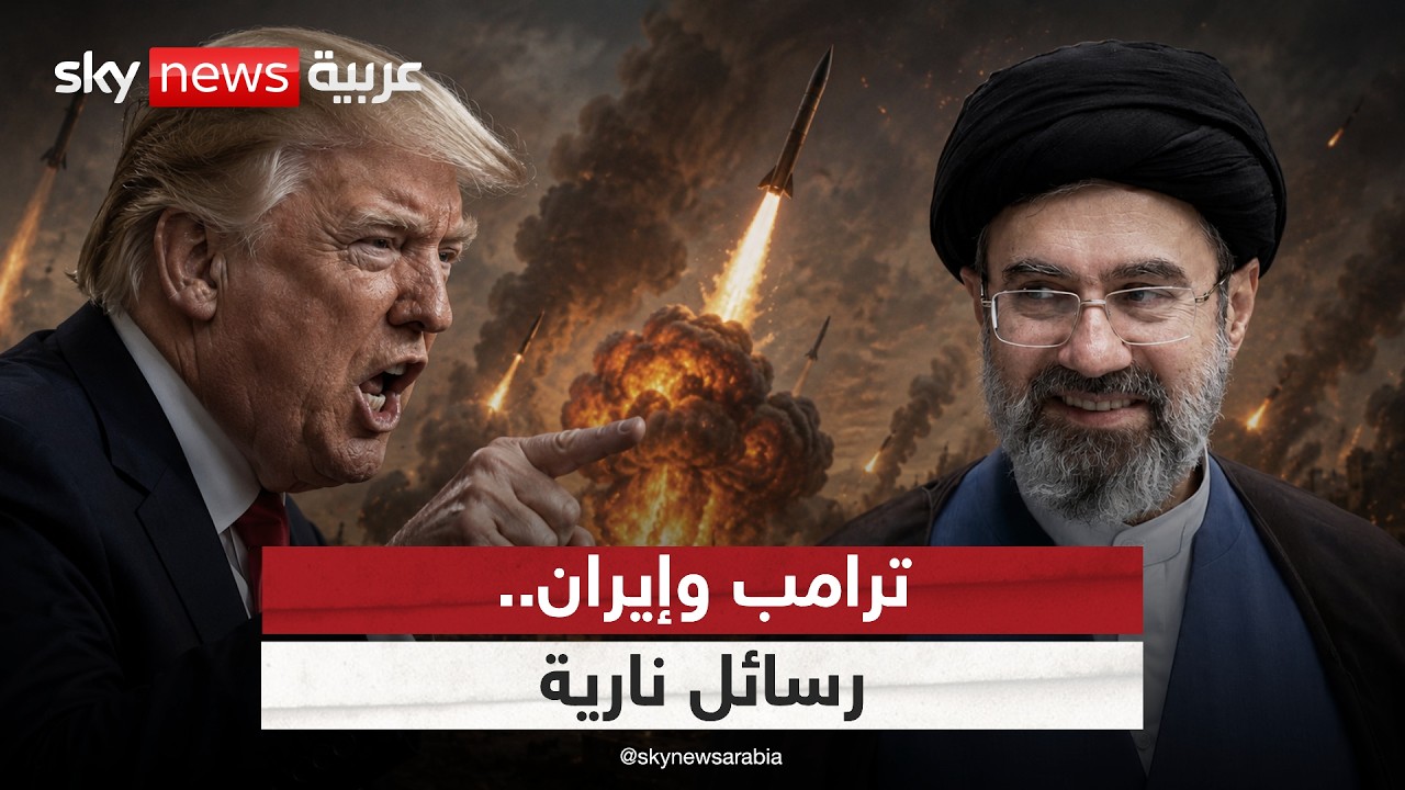 فيديو | رسائل نارية بين ترامب وإيران.. هل باتت مهلة الـ60 يوماً على حافة الانهيار؟ | #ستوديو_وان_مع_فضيلة