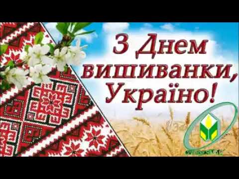 Всесвітній день вишиванки