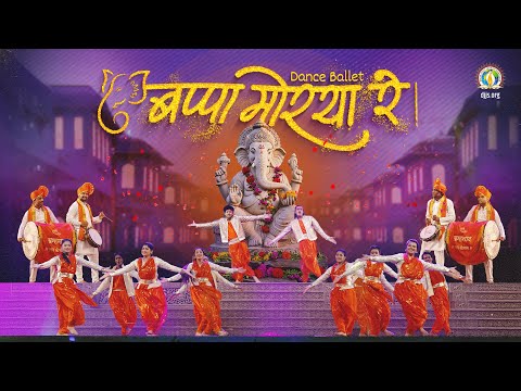 Bappa Moraya Re | Ganesh Chaturthi 2025 Special | Dance Ballet | DJJS Originals