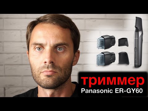 Миниатюра изображения товара Триммер Panasonic ER-GY60-H520