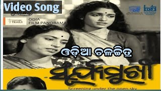 Sei Chuna Chuna Tara Phule Lata Mangeshkar Old Movie