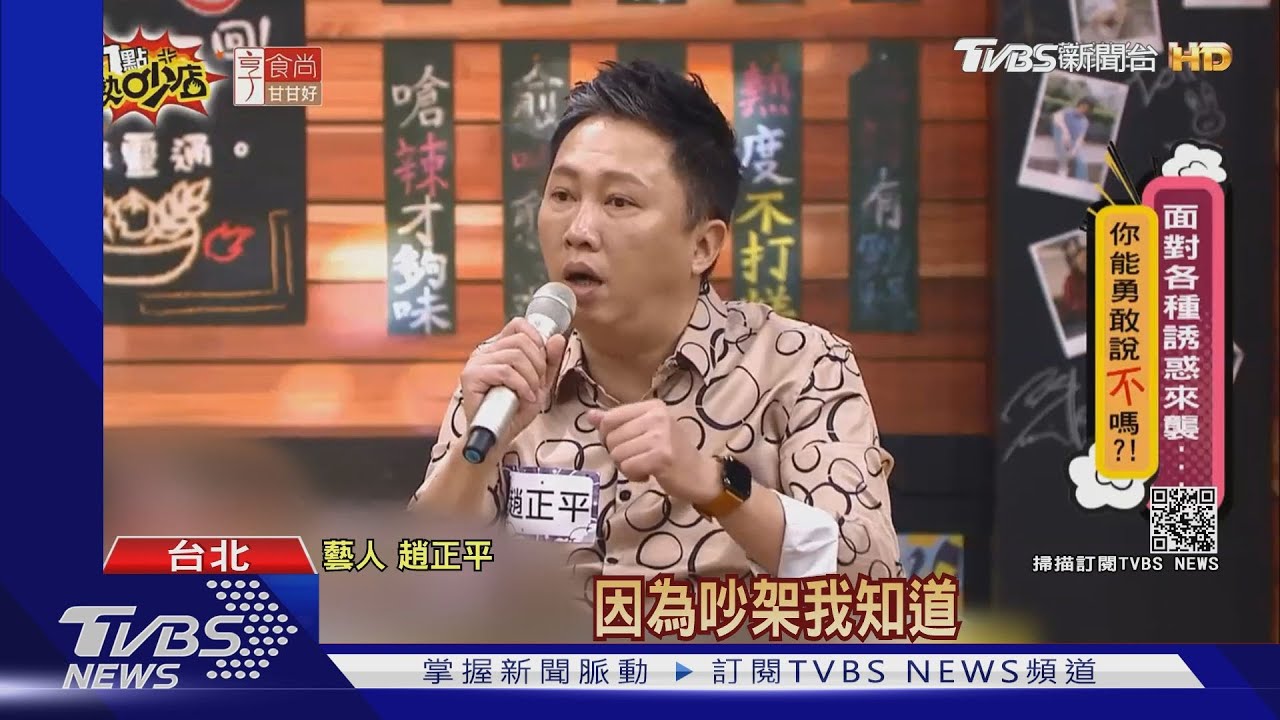 突拋震撼彈!趙正平結束六年婚姻 自認是「失敗丈夫」