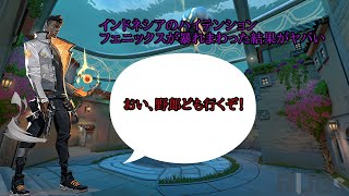 字幕アリ コンペで出会ったインドネシアのハイテンションエリートがパールで暴れまわった結果がおもろい English