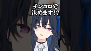 チンチロを言い間違える一ノ瀬うるはに爆笑する釈迦と藍沢エマと橘ひなの/w【ぶいすぽ/切り抜き】#ぶいすぽ  #一ノ瀬うるは