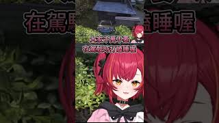 玩FH6駕駛時打瞌睡(?)釀成交通意外的tsuna #vtuber #vtuber中文 #vspo #vspo中文  #vspo精華 #猫汰つな #烤肉精華