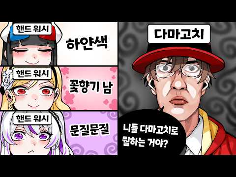 혼자만 다른 제시어인 라이어 게임