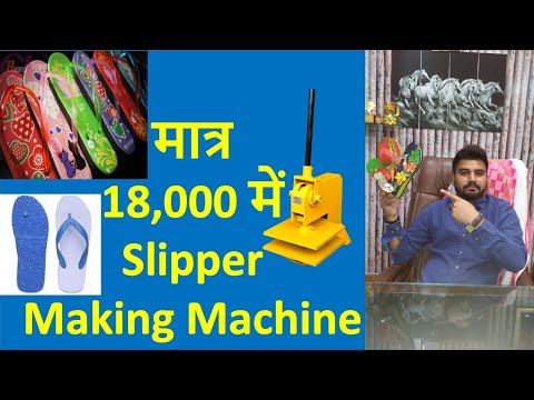 Chappal Making Machine