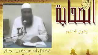 صورة سلسلة فضائل الصحابة