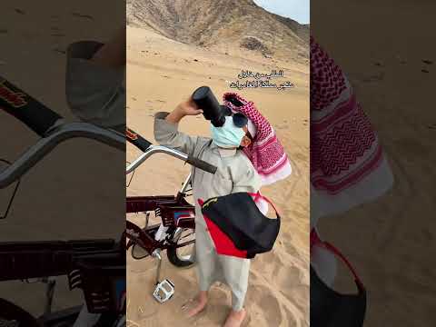 دراجة الطيبيين الرامبو الاصلي #funny #السعودية #سيكل