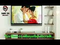 Neethan En Idhayathai Therudi Status