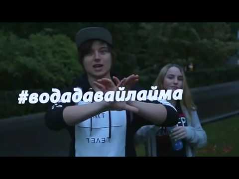 ПЬЯНЫЕ ИВАНГАЯ И МАРЬЯНА РО УДАЛЕННОЕ ВИДЕО