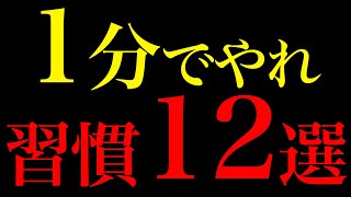 【現役医師が実践】人生が変わる最強のおすすめ健康習慣12選