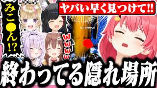 センシティブすぎる場所に隠れるみこち【ホロライブ/切り抜き/さくらみこ/めっちゃカメレオン】