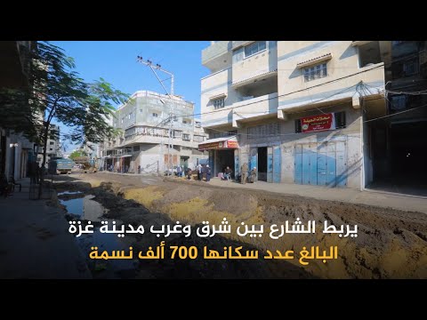 مشروع تطوير وصيانة شارع السدرة والصحابة