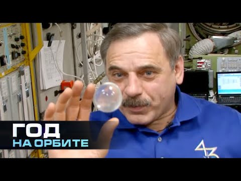 Год на орбите. Космическая еда. Фильм 4 / A Year in Space. Space Food