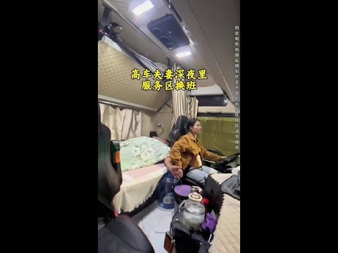 Truck Couple Night Shift Switch: Racing Nonstop to Earn More for Their Kids