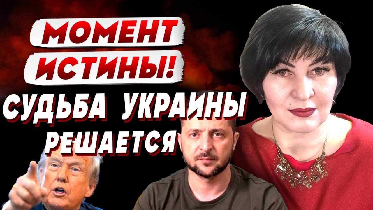 РАСКЛАД УЖАСАЮЩИЙ! Лана Александрова увидела СТРАШНЫЕ ВЕЩИ! ДОГОВОРЁННОСТИ 