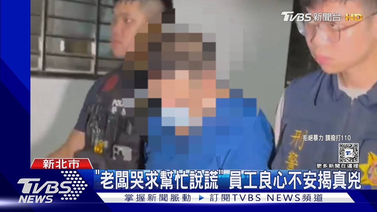 父頂替殺人罪痛哭 17歲兒「裝沒事」畫面曝