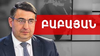 Ոստիկանները ծեծել են փաստաբանին, ծխախոտը մարել վստահորդի քթին. Սիմոն Բաբայան /// ԽՈՍՔԻ ԻՐԱՎՈՒՆՔ