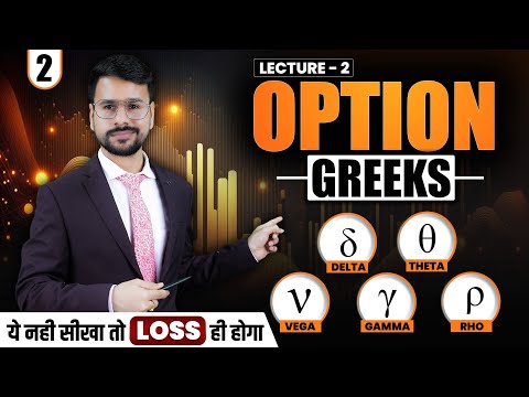 Option Greeks Explained | L-02 | Option Trading Delta Gamma theta Vega Rho | FREE Trading Course