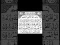 Surah Ash Sharh Mishary Rashid Alafasy