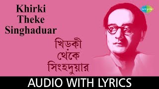Khirki Tekhe Singhaduar with lyrics  Hemanta Mukhe