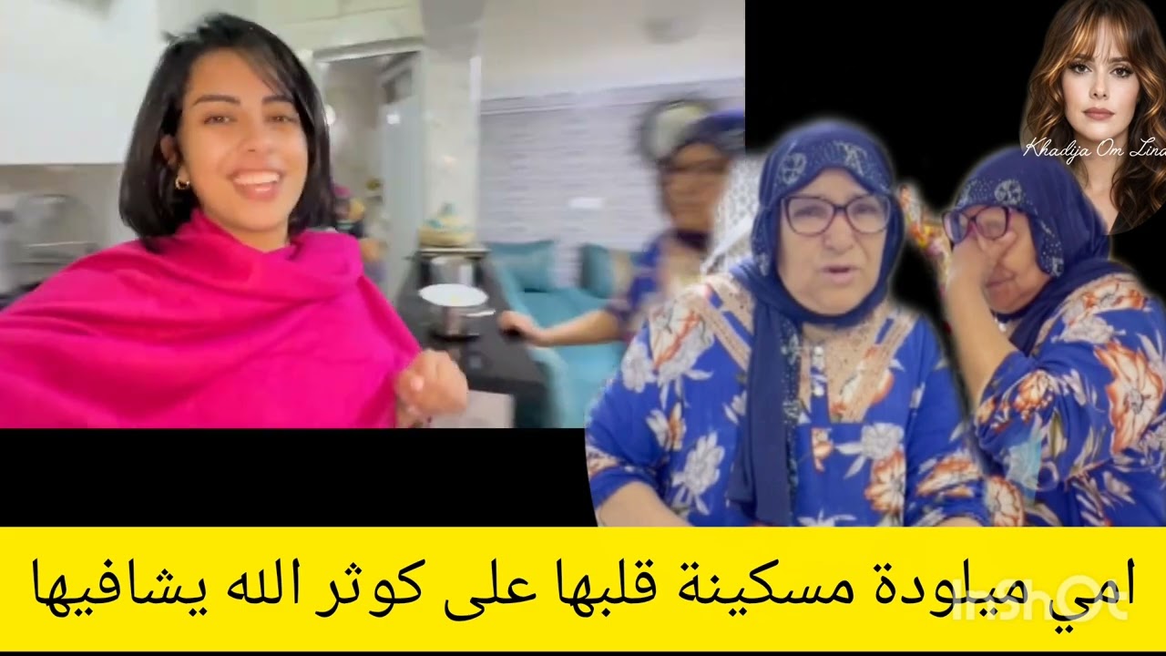 22 octobre 2026 دعواتكم مع كوثر