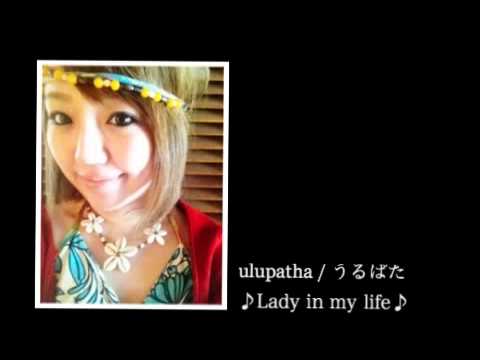 Michael Jackson - The lady in my life  cover /  Kayco a.k.a. Ulupatha