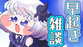 【縦型雑談】なんだか雪降ったから寒いね⛄【おはよう】【アイカツアカデミー！/真未夢メエ】