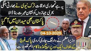 Turkish Navy Made Indian Warships Target   Pakistan's Entry   PM Shahbaz Sharif Warning