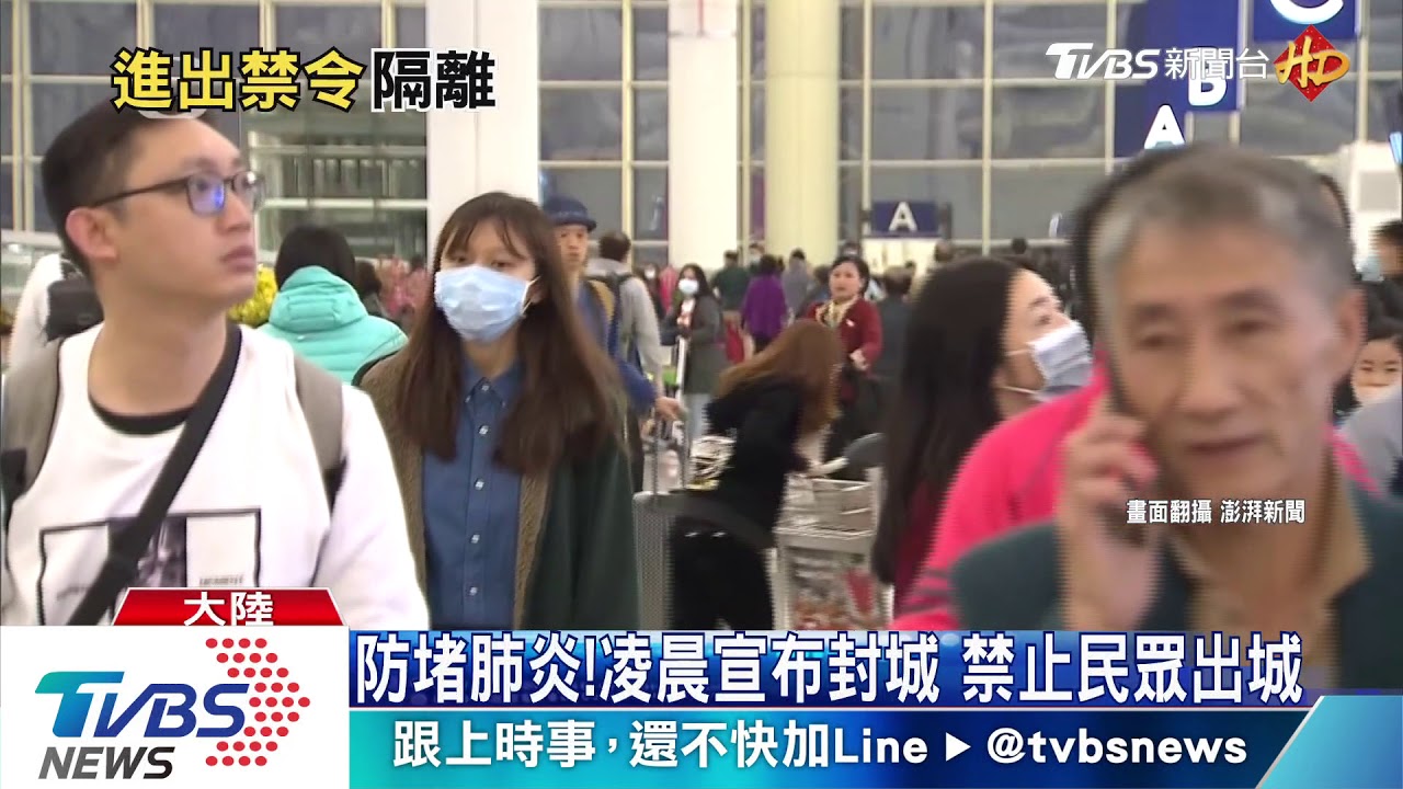 防疫漏洞!武漢全城隔離 公路仍暢行無阻