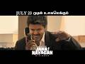 Jananayagan CM Scene Promo Chief Minister Thalapathy Vijay TVK H Vinoth