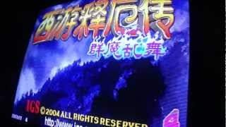 Oriental Legends Special Plus v204: IGS PGM