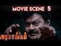 Arasangam Movie Scene 5 Vijayakanth Navaneet Kaur Sheryl Pinto