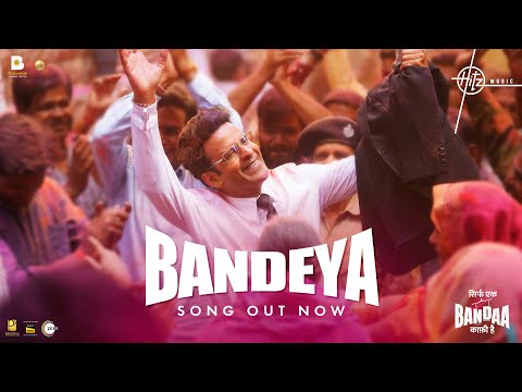 Bandeya (Song) | Sirf Ek Bandaa Kaafi Hai | Manoj Bajpayee | Sonu Nigam | Siddharth - Sangeet