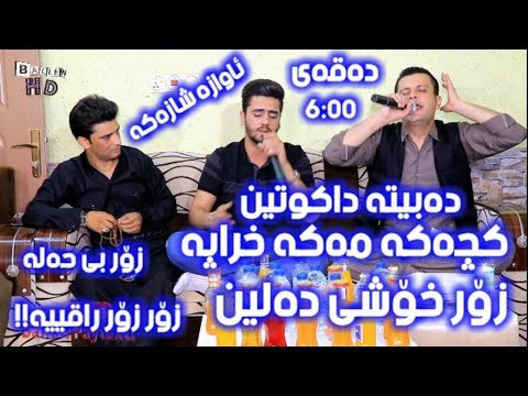 Amanj Yaxi u Ali Ramazan 2019 Bo Rebaz Syan u qayd hisham Track 1