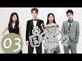 ENG SUB《Pretty Man S2》EP03——Starring: Xiong Zi Qi, Lai Yu Meng, Yu Yi Jie