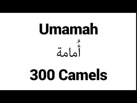 How to Pronounce Umamah! - Middle Eastern Names