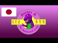 Barney The Backyard Gang Intro Japanese Version