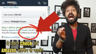 Don't be Fool while Buying Product on Amazon | Online Shopping Mistakes