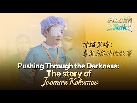 Pushing through the darkness: The story of Joomart Kokumov