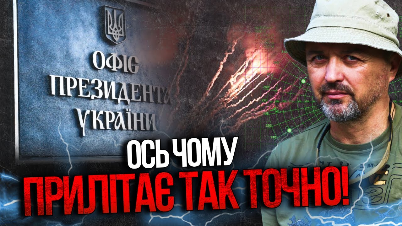 ❗️ОГО! Кроти в ОП наводять ракети на мирні міста?! ЛАПІН знає правду