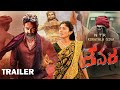 DEVARA Trailer | NTR , Janhvi Kapoor | Koratala Siva | Janhvi | Saif Ali Khan | NTR 30 First Look