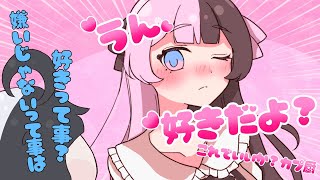 【手書き】流れで好きだよ?と言ってしまいカプ厨を歓喜させる橘ひなの【おれあぽ/かみと/橘ひなの/ぶいすぽ切り抜き/絵】